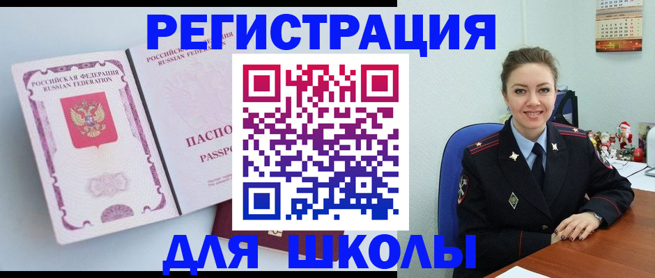 регистрация в Таштаголе