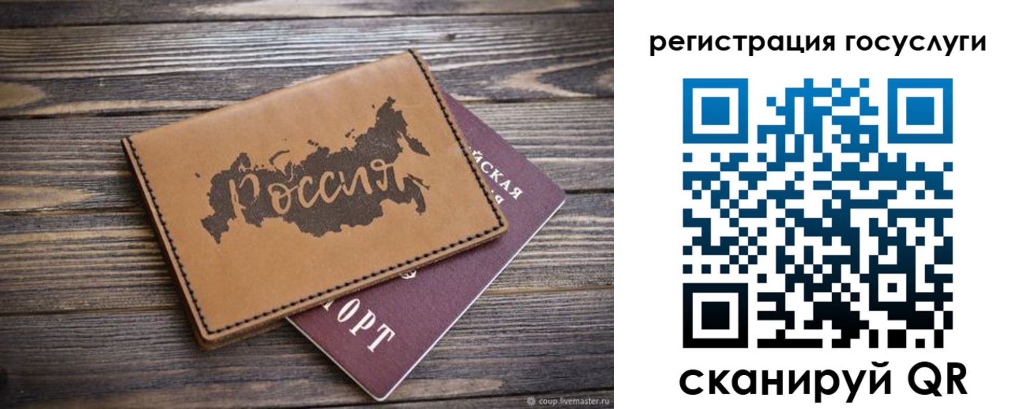 регистрация для школы в Таштаголе