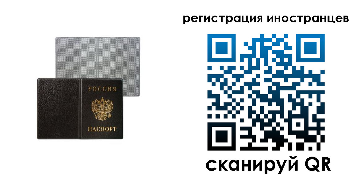 временная регистрация для всех в Таштаголе