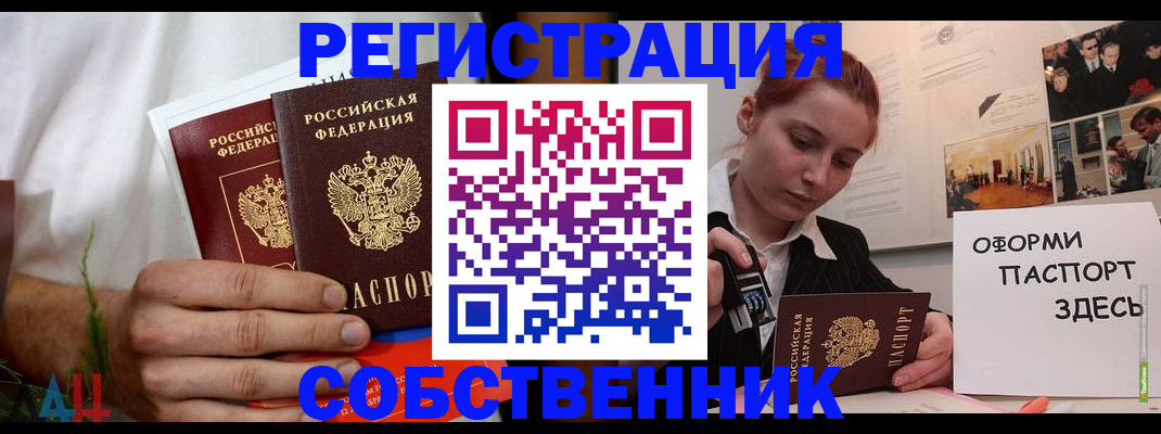 прописка паспорт в Таштаголе