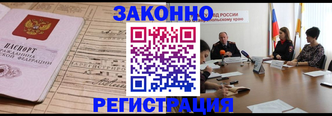 прописка паспорт в Таштаголе