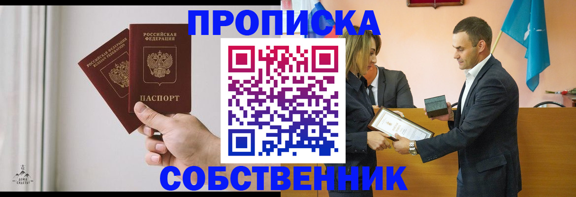 временная регистрация для всех в Таштаголе