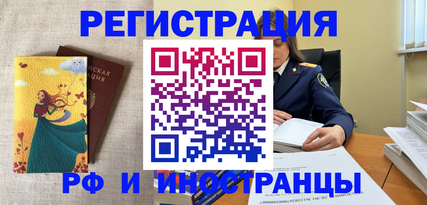 прописка штамп в Таштаголе