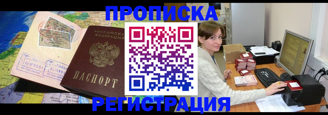 прописка для кредита в Таштаголе