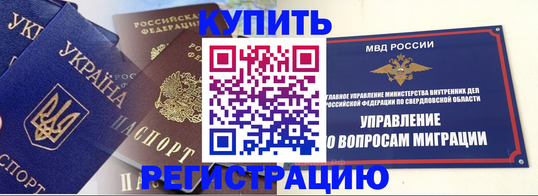 прописка для работы в Таштаголе