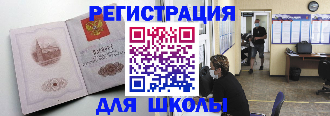 регистрация в Таштаголе